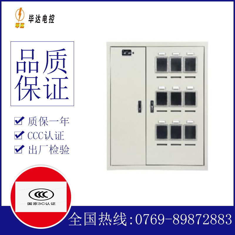 绥江电表箱