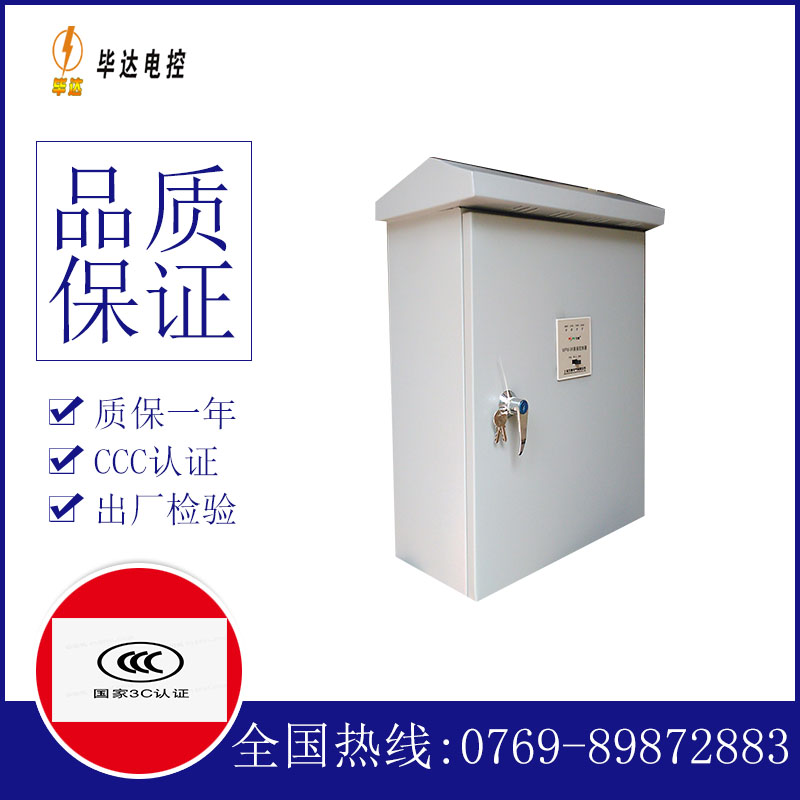 绥江户外配电箱